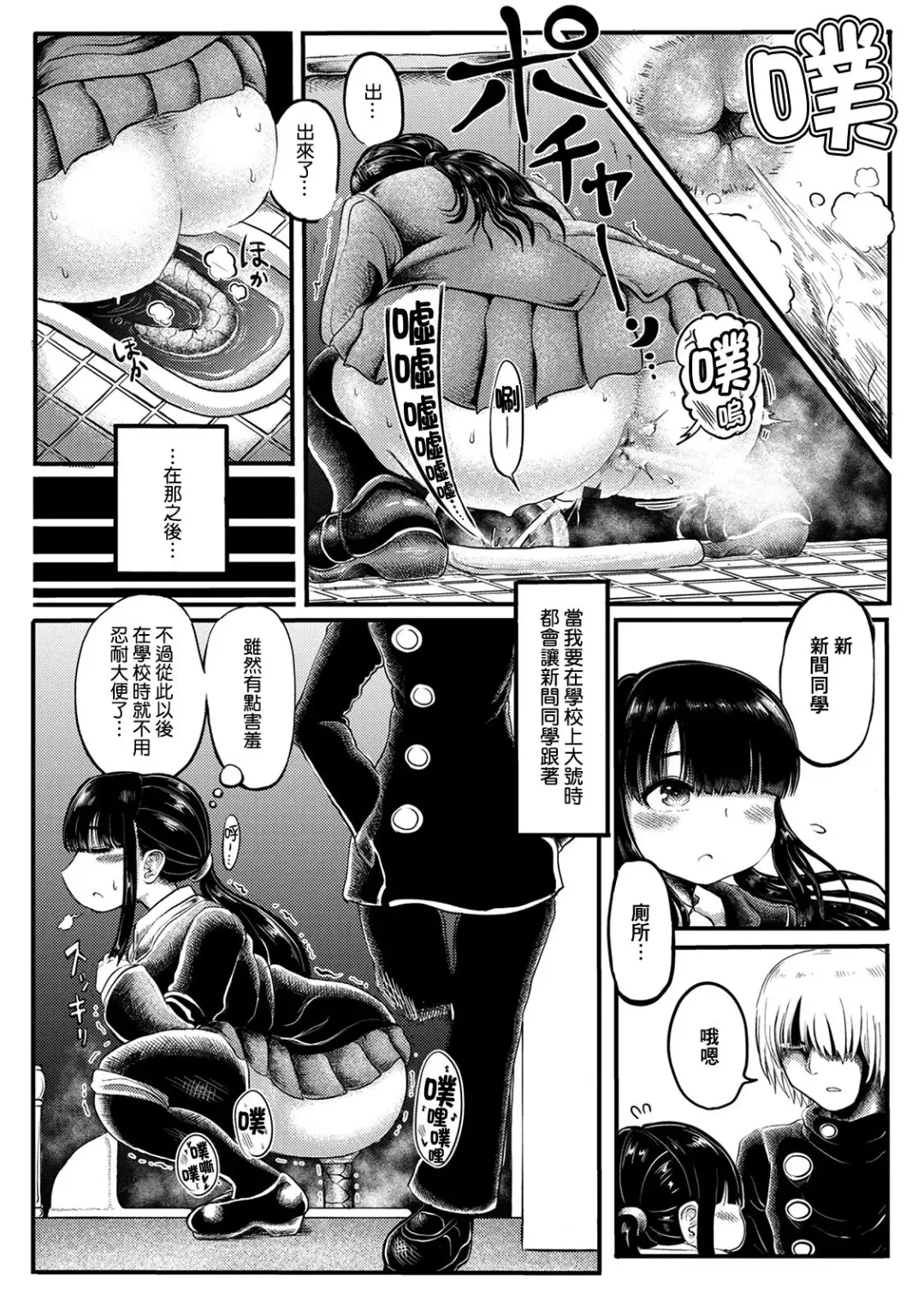 Shung Poo Fhentai - Page 7