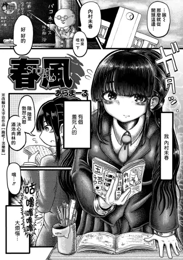 Read Shung Poo - Fhentai