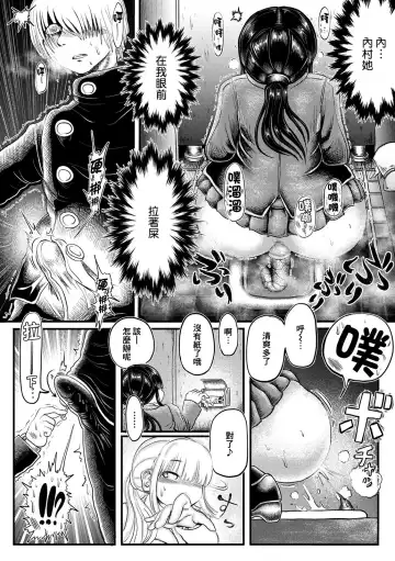 Shung Poo Fhentai - Page 10