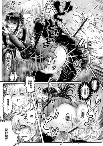 Shung Poo Fhentai - Page 14