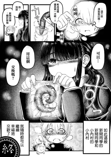 Shung Poo Fhentai - Page 16