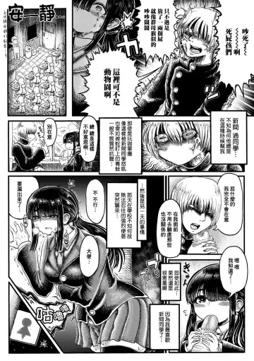 Shung Poo Fhentai - Page 3