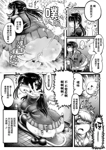 Shung Poo Fhentai - Page 4