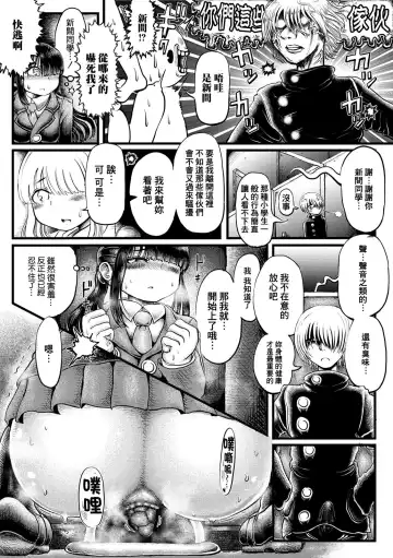 Shung Poo Fhentai - Page 5