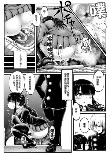 Shung Poo Fhentai - Page 7