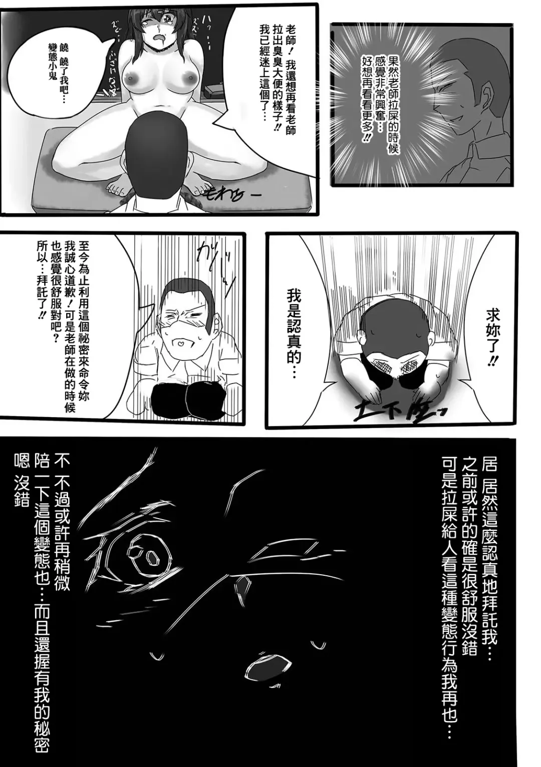 [Dummy No Koumori] Kyou Benjo Sensei Fhentai - Page 12