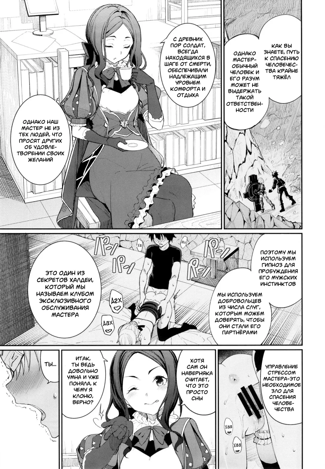 [Tel] Master Senzoku Housi Club Fhentai - Page 4