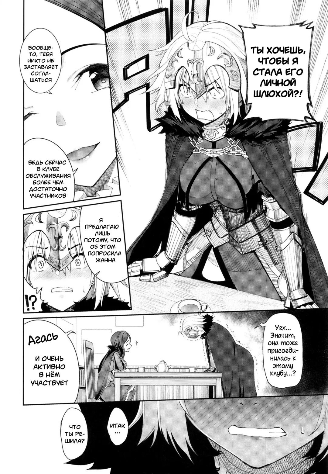 [Tel] Master Senzoku Housi Club Fhentai - Page 5