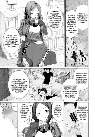 [Tel] Master Senzoku Housi Club Fhentai - Page 4