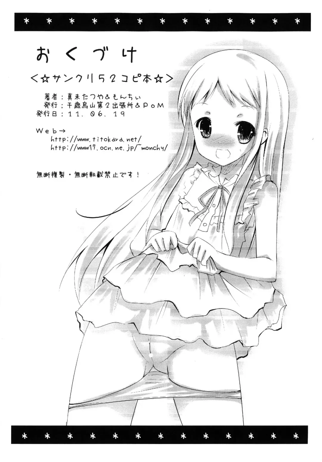 [Manami Tatsuya] SC52 Copy-bon Fhentai - Page 8