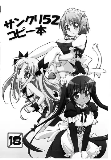 Read [Manami Tatsuya] SC52 Copy-bon - Fhentai