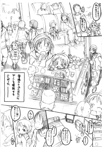 [Bu-chan] Pedo House e Youkoso AFTER Fhentai - Page 2