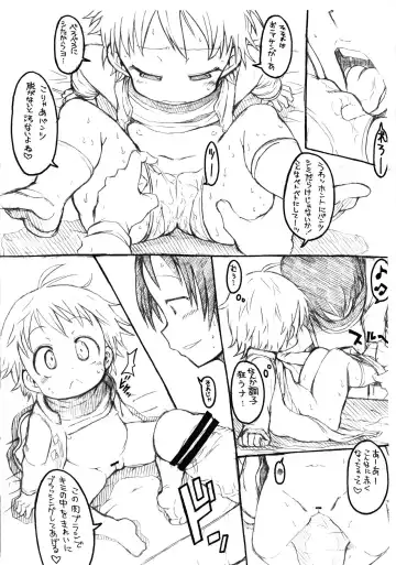 [Bu-chan] Pedo House e Youkoso AFTER Fhentai - Page 5
