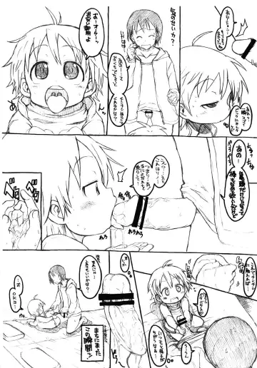 [Bu-chan] Pedo House e Youkoso AFTER Fhentai - Page 6