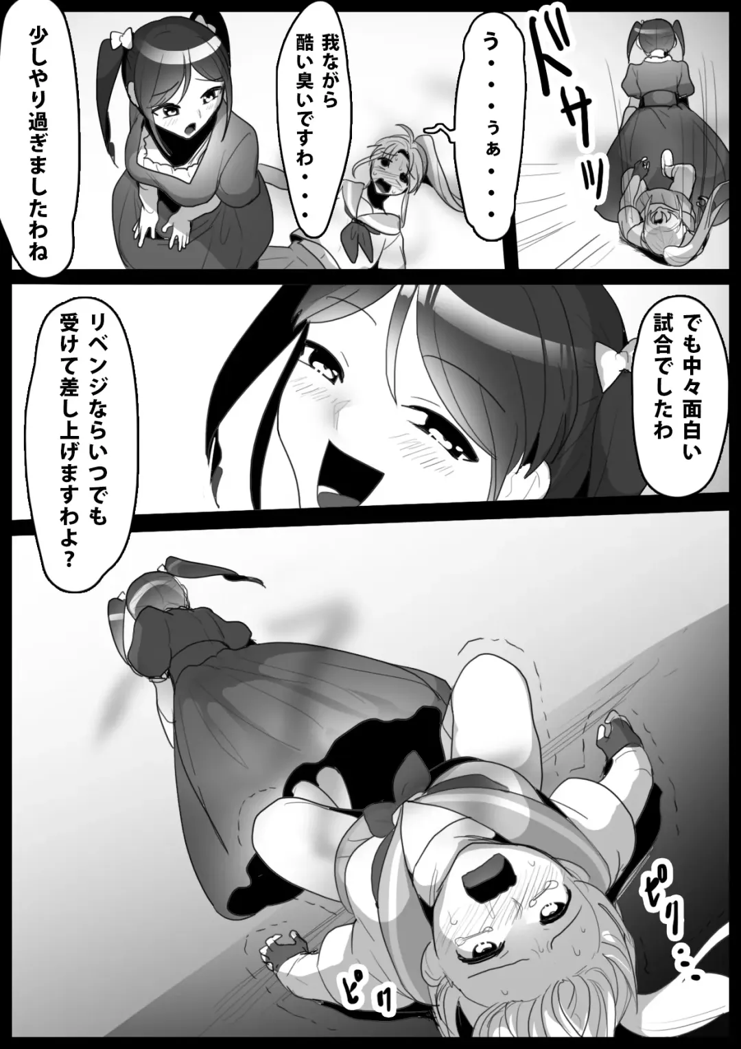 [Toppogi] Fetishist Ch. 1 Fhentai - Page 12