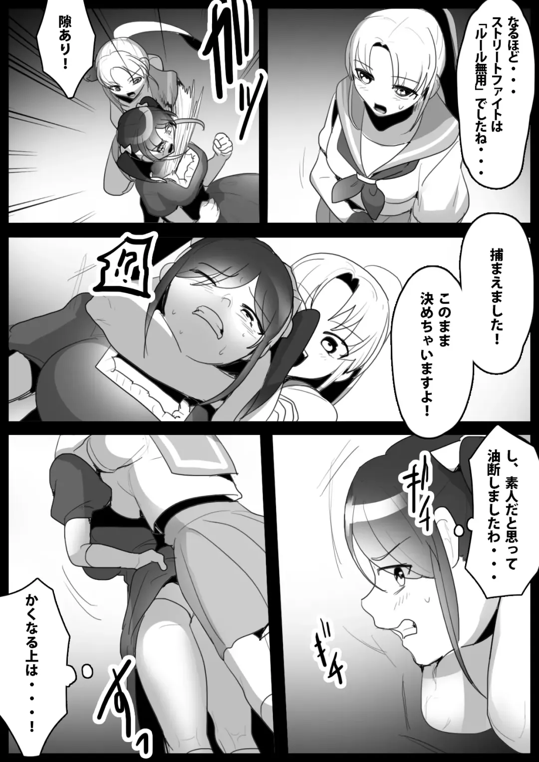 [Toppogi] Fetishist Ch. 1 Fhentai - Page 5