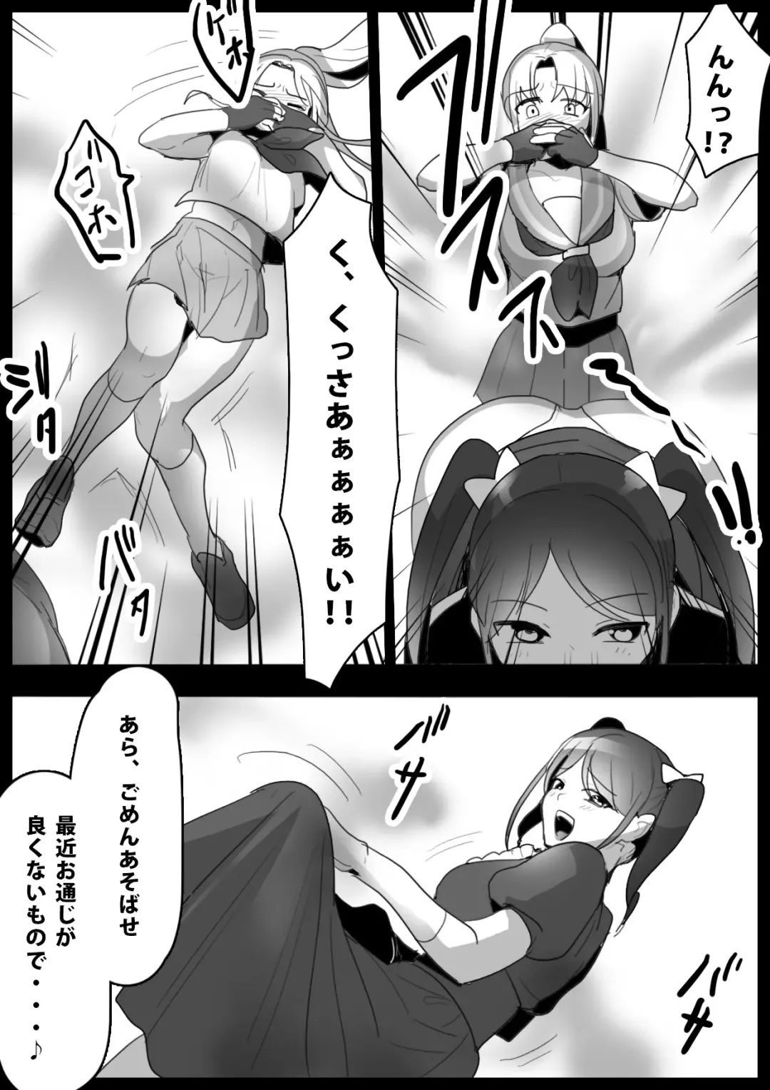 [Toppogi] Fetishist Ch. 1 Fhentai - Page 7