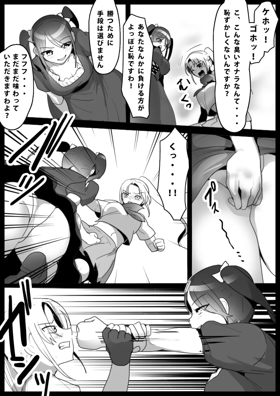 [Toppogi] Fetishist Ch. 1 Fhentai - Page 8