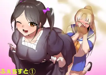 Read [Toppogi] Fetishist Ch. 1 - Fhentai