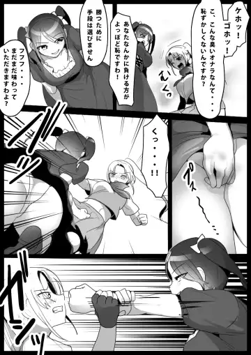 [Toppogi] Fetishist Ch. 1 Fhentai - Page 8