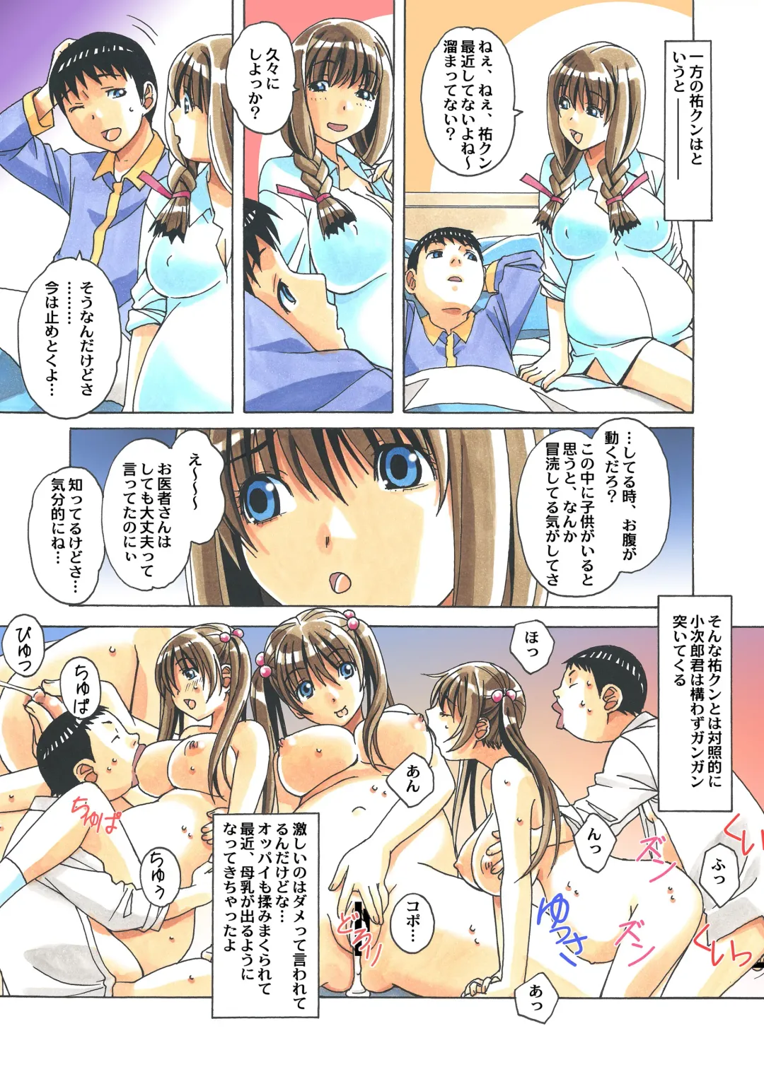 [Takei Masaki] Nana Sakubougetsu - NANA of the childhood friend Color Version Fhentai - Page 102