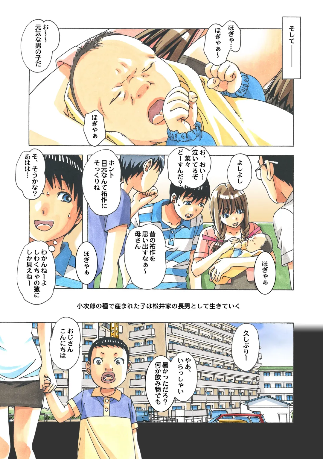 [Takei Masaki] Nana Sakubougetsu - NANA of the childhood friend Color Version Fhentai - Page 103