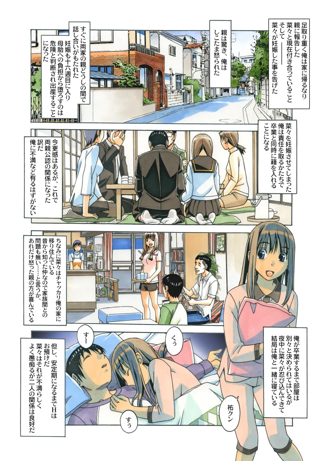 [Takei Masaki] Nana Sakubougetsu - NANA of the childhood friend Color Version Fhentai - Page 33
