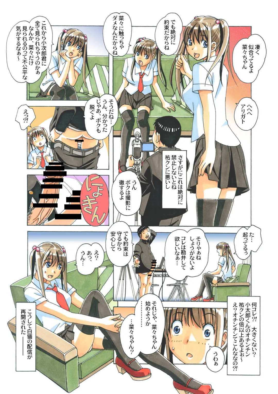 [Takei Masaki] Nana Sakubougetsu - NANA of the childhood friend Color Version Fhentai - Page 49