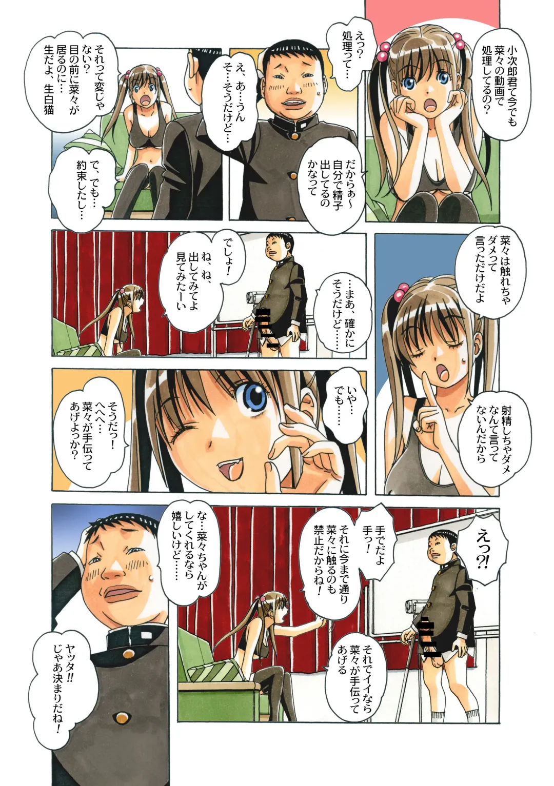 [Takei Masaki] Nana Sakubougetsu - NANA of the childhood friend Color Version Fhentai - Page 52