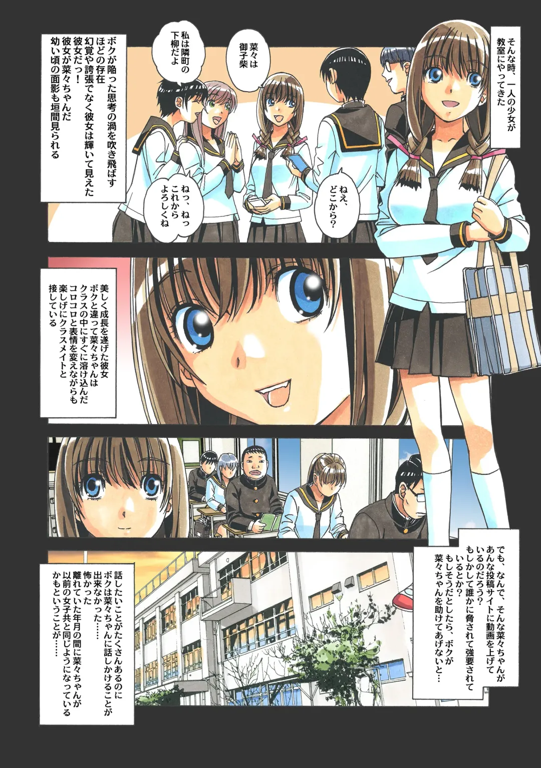 [Takei Masaki] Nana Sakubougetsu - NANA of the childhood friend Color Version Fhentai - Page 76