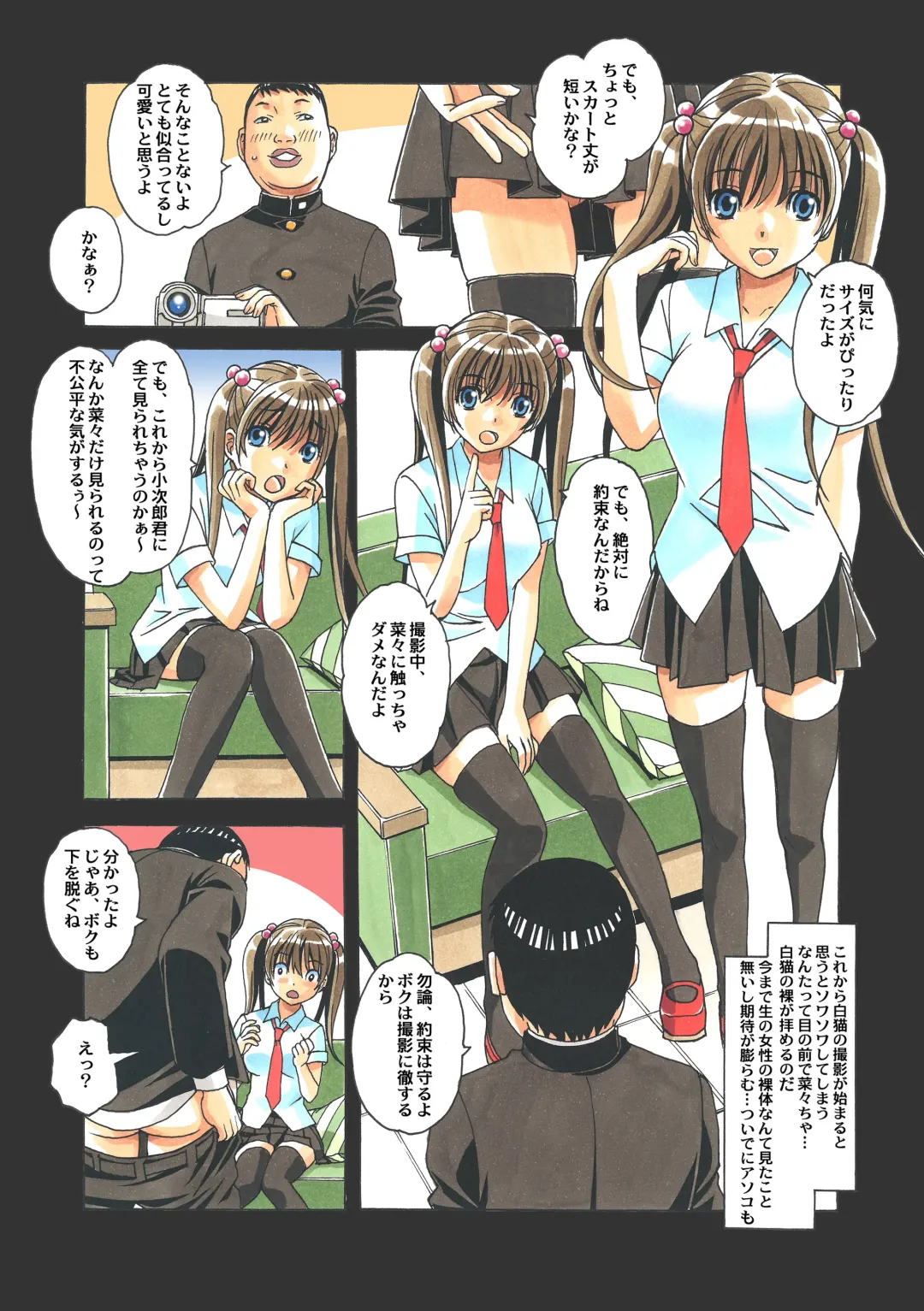 [Takei Masaki] Nana Sakubougetsu - NANA of the childhood friend Color Version Fhentai - Page 82