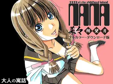 Read [Takei Masaki] Nana Sakubougetsu - NANA of the childhood friend Color Version - Fhentai
