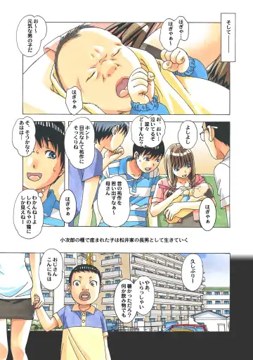 [Takei Masaki] Nana Sakubougetsu - NANA of the childhood friend Color Version Fhentai - Page 103