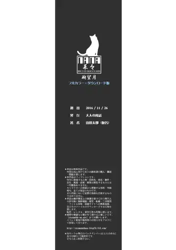 [Takei Masaki] Nana Sakubougetsu - NANA of the childhood friend Color Version Fhentai - Page 107