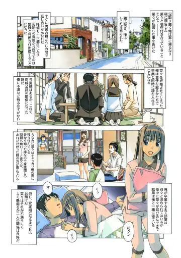 [Takei Masaki] Nana Sakubougetsu - NANA of the childhood friend Color Version Fhentai - Page 33