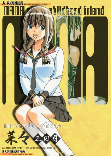 [Takei Masaki] Nana Sakubougetsu - NANA of the childhood friend Color Version Fhentai - Page 36