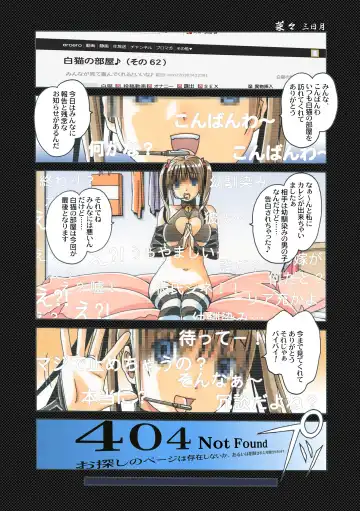[Takei Masaki] Nana Sakubougetsu - NANA of the childhood friend Color Version Fhentai - Page 37