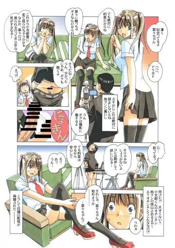 [Takei Masaki] Nana Sakubougetsu - NANA of the childhood friend Color Version Fhentai - Page 49