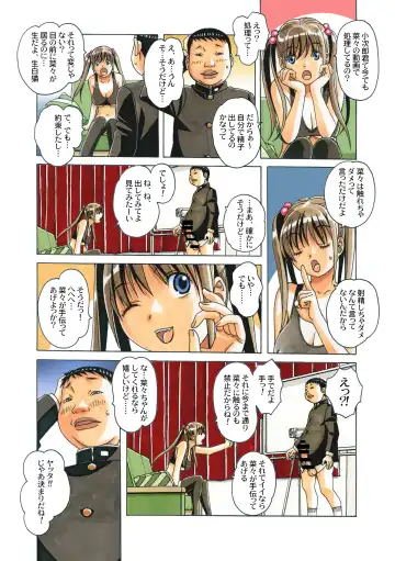 [Takei Masaki] Nana Sakubougetsu - NANA of the childhood friend Color Version Fhentai - Page 52