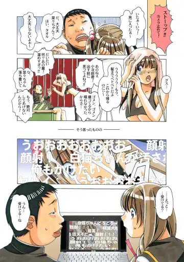 [Takei Masaki] Nana Sakubougetsu - NANA of the childhood friend Color Version Fhentai - Page 55