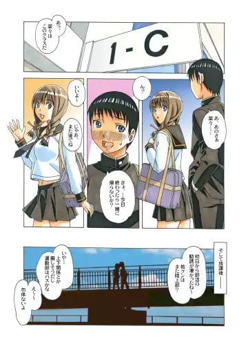 [Takei Masaki] Nana Sakubougetsu - NANA of the childhood friend Color Version Fhentai - Page 7