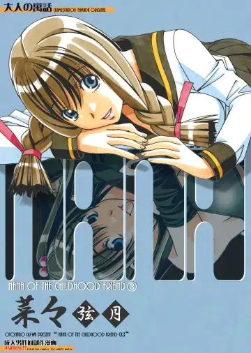 [Takei Masaki] Nana Sakubougetsu - NANA of the childhood friend Color Version Fhentai - Page 72