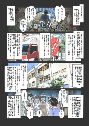 [Takei Masaki] Nana Sakubougetsu - NANA of the childhood friend Color Version Fhentai - Page 75