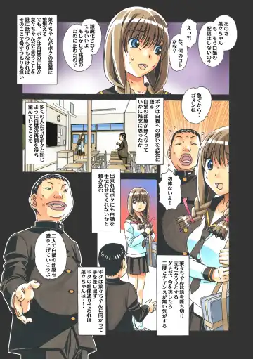 [Takei Masaki] Nana Sakubougetsu - NANA of the childhood friend Color Version Fhentai - Page 79