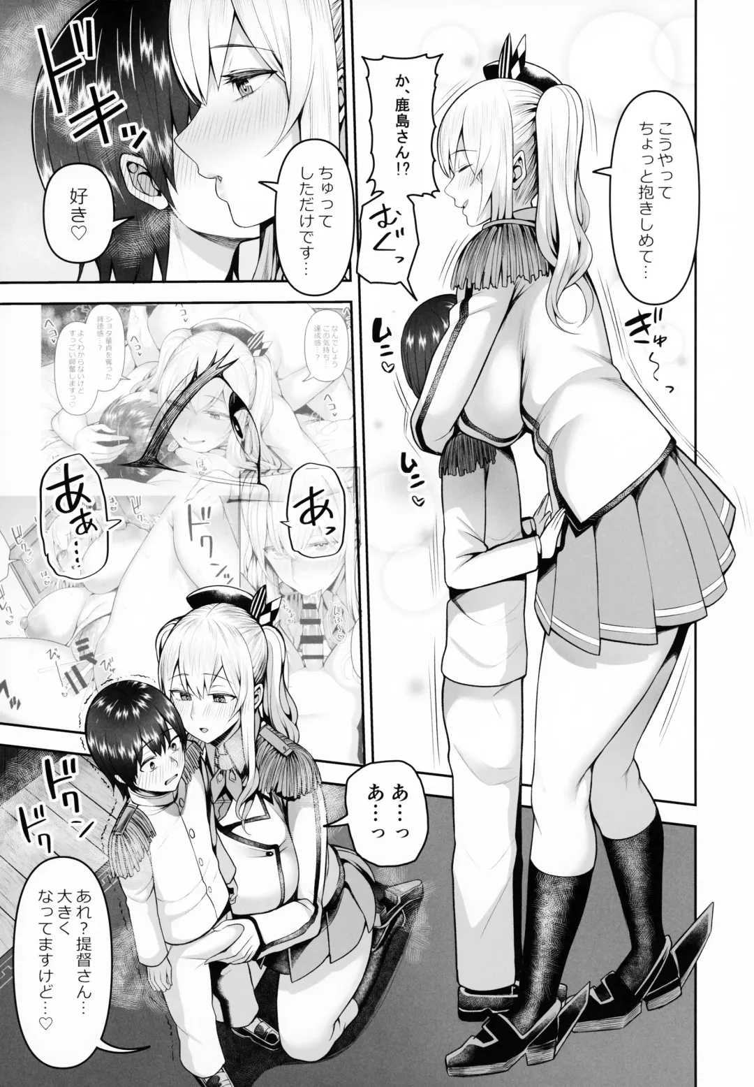 [Kayumidome] Kashima no Yobai Daisakusen Fhentai - Page 14