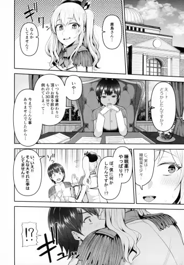 [Kayumidome] Kashima no Yobai Daisakusen Fhentai - Page 13