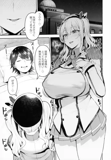[Kayumidome] Kashima no Yobai Daisakusen Fhentai - Page 2