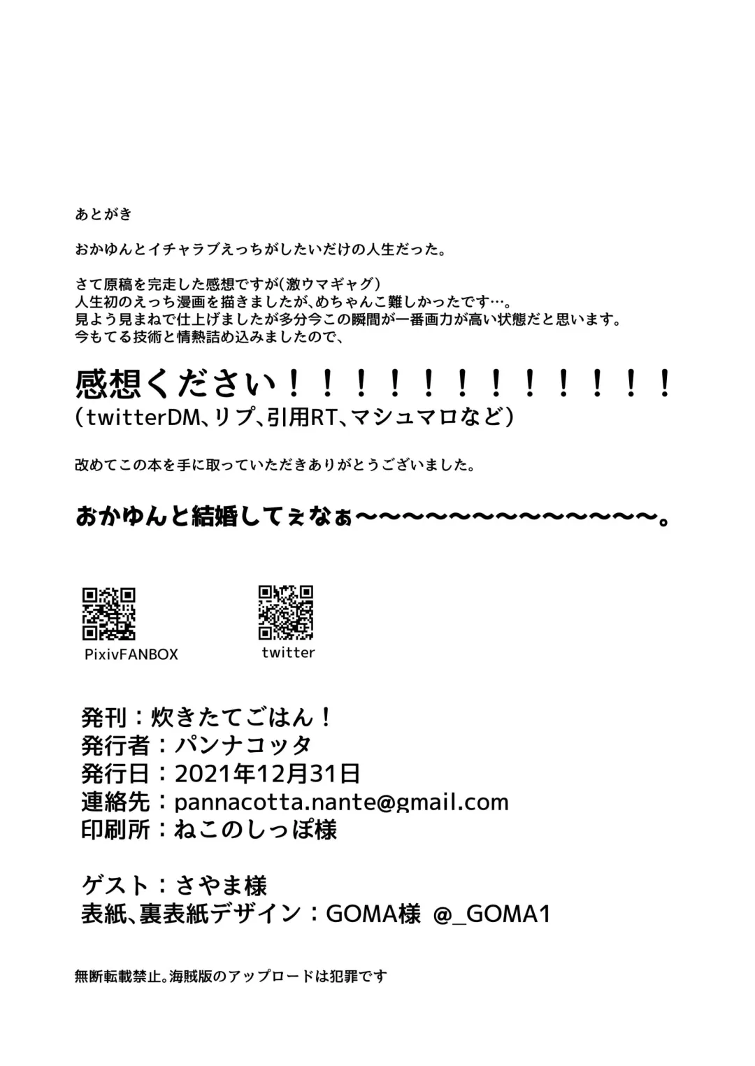 [Pannacotta] Icha Love Nekomata Fhentai - Page 18