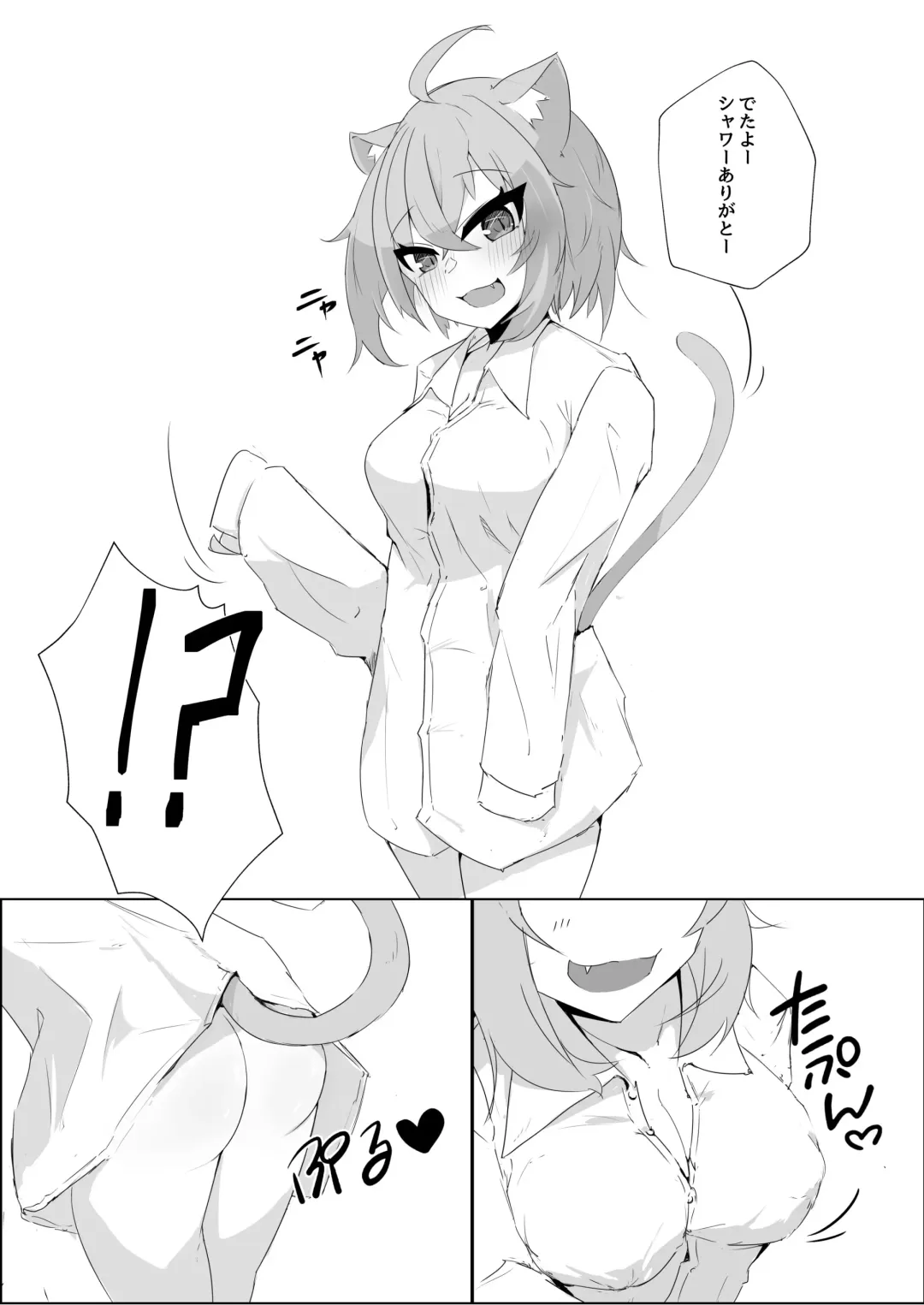 [Pannacotta] Icha Love Nekomata Fhentai - Page 6