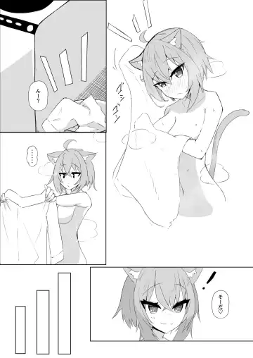 [Pannacotta] Icha Love Nekomata Fhentai - Page 5
